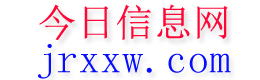 道真今日信息网